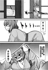 (Reitaisai 12) [Toudori no Su (Toudori)] LOVE KOMACHI (Touhou Project) [Chinese] [oo君個人漢化]