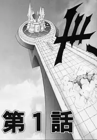 [Cyclone (Reizei, Izumi Kazuya)] DIME ALLIANCE (Dragon Quest Dai no Daibouken)