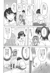 [Otono Natsu] Joshikousei no Koshitsuki