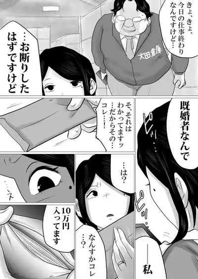 Menkui Kouman Tsuma ga Partsaki no Kimobuta Joushi ni Otosareta Keii