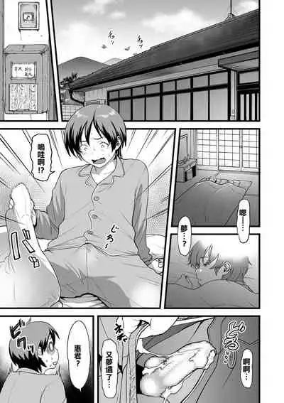 Gibo to Futari de Kurashitara...Ch. 1-4