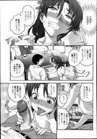 [Funabori Nariaki] Ane to...