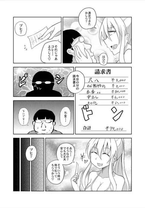 Yukari-san ga Gamen kara Tobidashite Shippori Nuite Kureru Hon