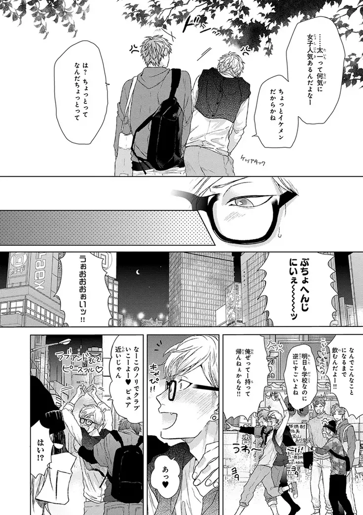 Escape Journey Vol.01