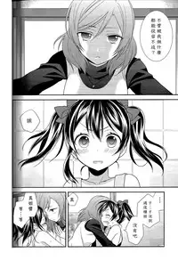 (C87) [Sweet Pea (Ooshima Tomo)] Genkan Aketara Nifun de NikoMaki (NICO&MAKI COLLECTION) (Love Live!) [Chinese] [AJI TEAM]