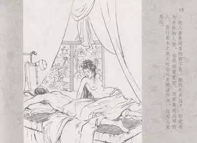 史上名妓 同命相怜-素素与秀玉(张子明 2013年10月)