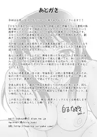 [Nagisa no Yoko (Shiraishi Nagisa)] Tonari no Miboujin