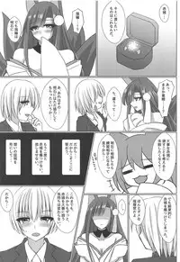 (COMIC1☆14) [Gekkou Sanctuary (Momijizuki Luna)] Akai Ai no Shoumei (Azur Lane)