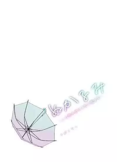 [Naporitan] Nukarumi ~Ijimetagari JK to Seishounen~