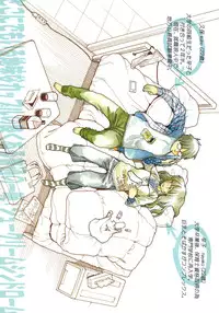 (Comitia 107) [Usagi no Ana (Miyauchi Yuka)] Chou à la Crème Syndrome