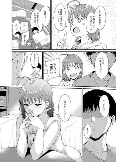 School Idol no Kyuujitsu Soushuuhen I