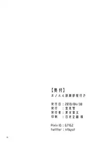 (COMIC1☆13) [Mado Miyuki (Natsuki Youta)] Honolulu Kunren Beya Iki (Azur Lane)