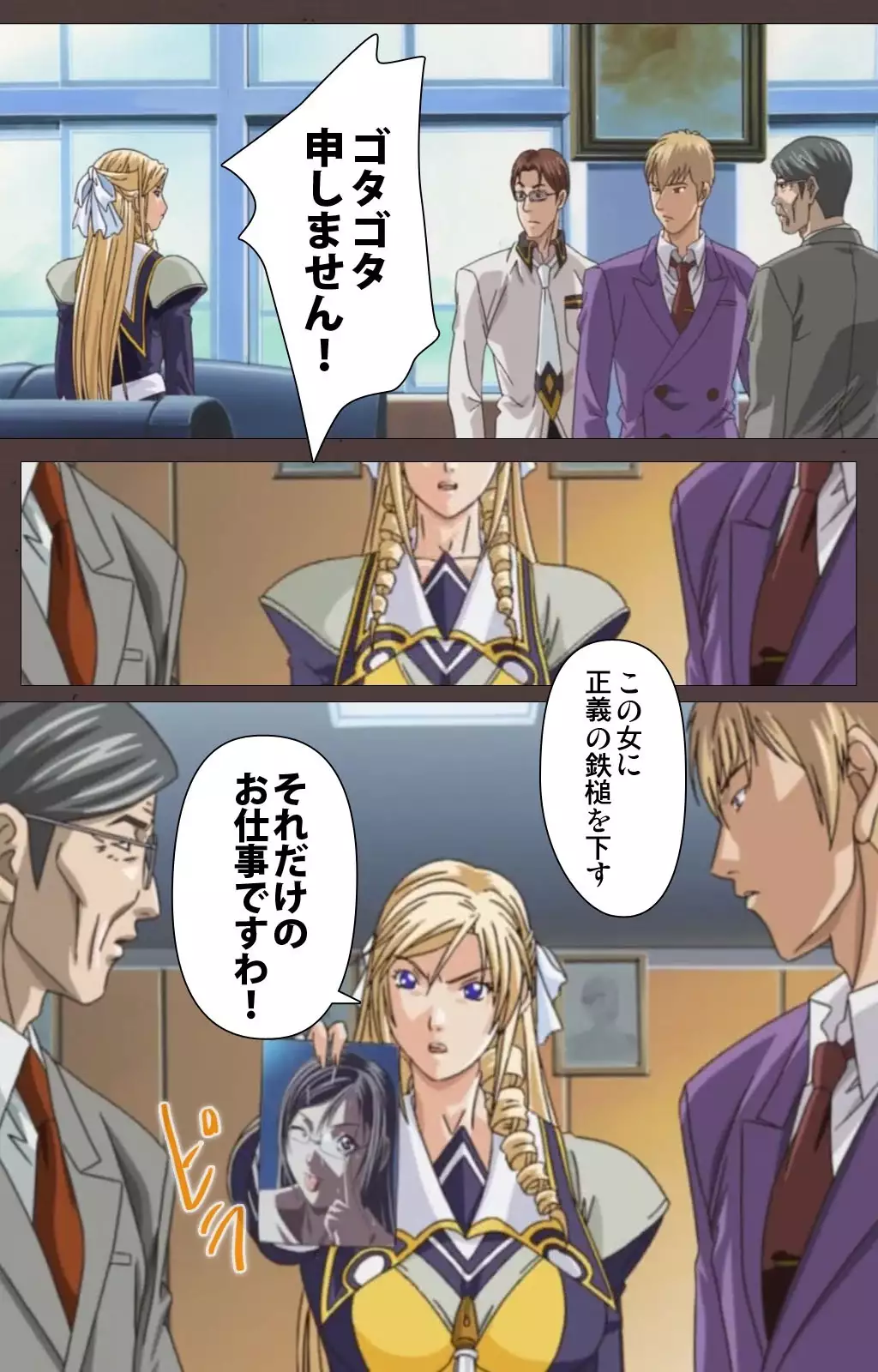 DISCIPLINE Daisanshou Complete Ban