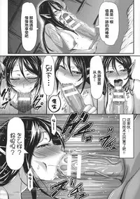 [Vuttya] Futanari Inki Helga ~Madoushi ni Gyaku Rape~ (2D Comic Magazine Futanari Musume ni Nakadashi Haramase!) [Chinese] [新桥月白日语社]