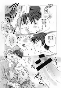 (C88) [B-SP (Chizuko)] Happy Natsumatsuri (Free!)