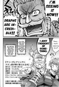 [Urasazan (Kanno Takanori)] Aliza to Alicia ni Stan-kun ga Shiboritorareru Hon (Granblue Fantasy) [English]