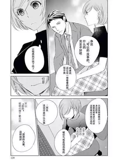 Buchou, 2-kaime no Sex no Ken desu ga | 部长、关于第二次做爱的事……