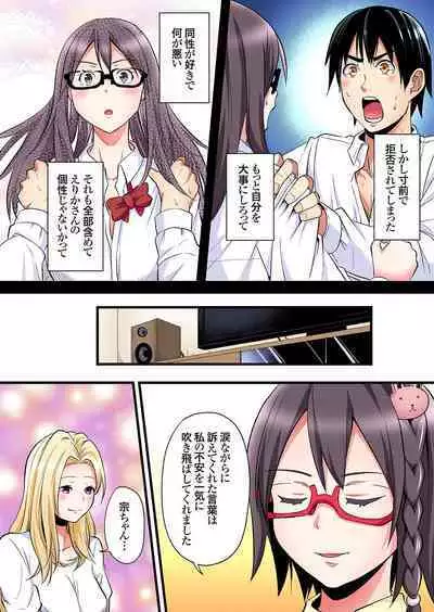 Gal Mama to Pakopako SEX ~ Hitozuma no Chouzetsu Tech ni Majiiki Zecchou! Ch. 24-36