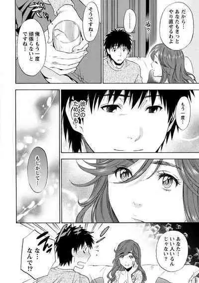 Iron'na Bijo to Yari Makuri! Tanabota Share House