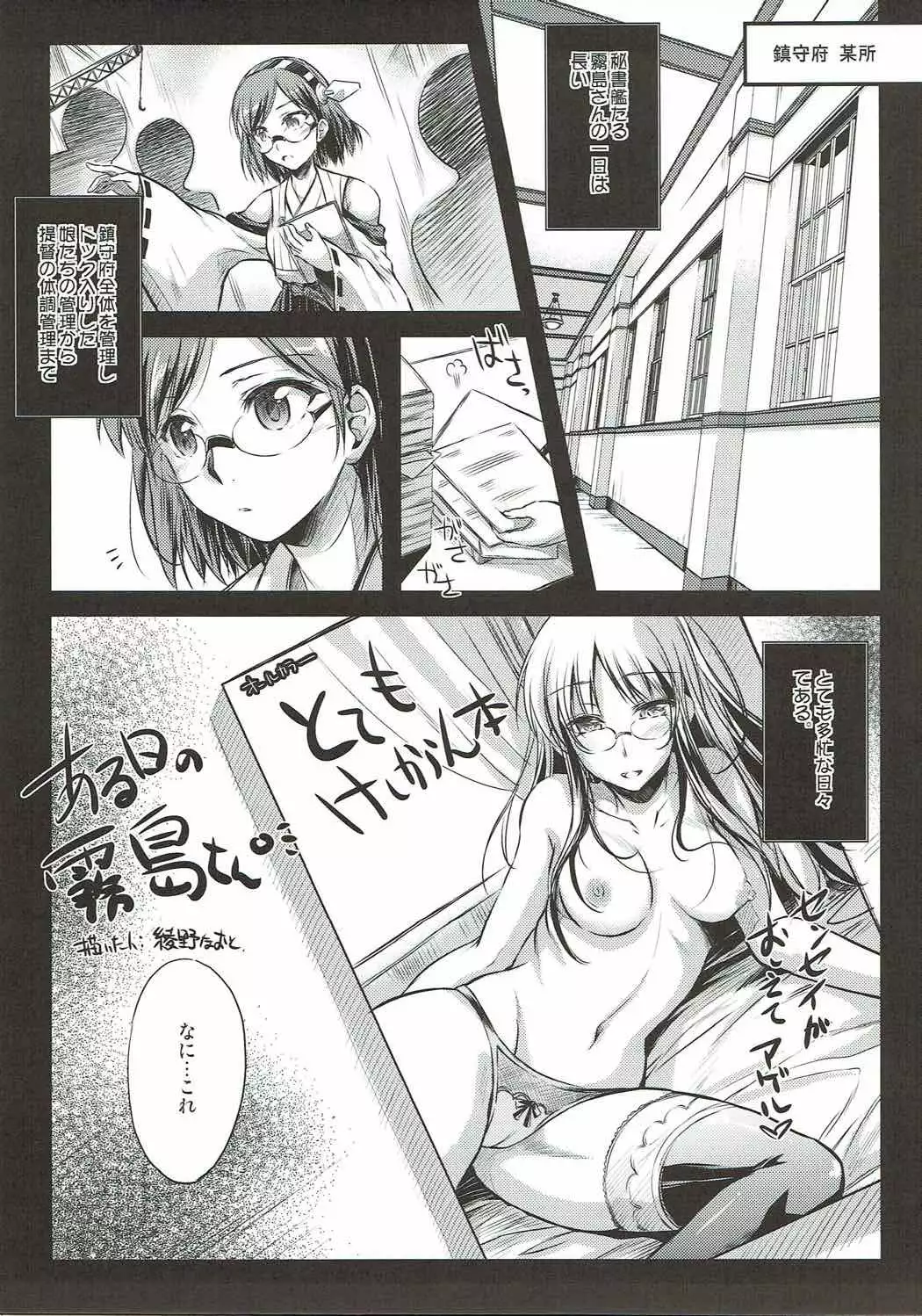 Kirishima-san no Yuuutsu