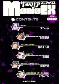 [KAIOHSHA] Cyberia ManiaEX Vol.002 - Saimin [Digital]