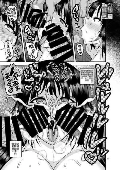 Ochiru Hana - Tsubaki Hen Ni