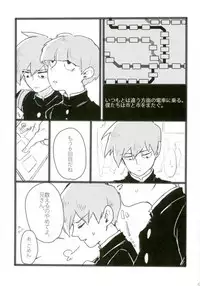 (ONE→HUNDRED 4) [Nou Gluten (Kodama, Nakunaku)] Nii-san to Boku to Enkou Oji-san (Mob Psycho 100)