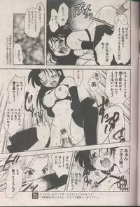 COMIC Papipo 1998-08 [Incomplete]