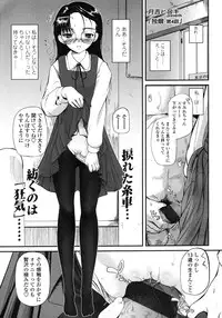 Comic LO 2007-03 Vol. 36