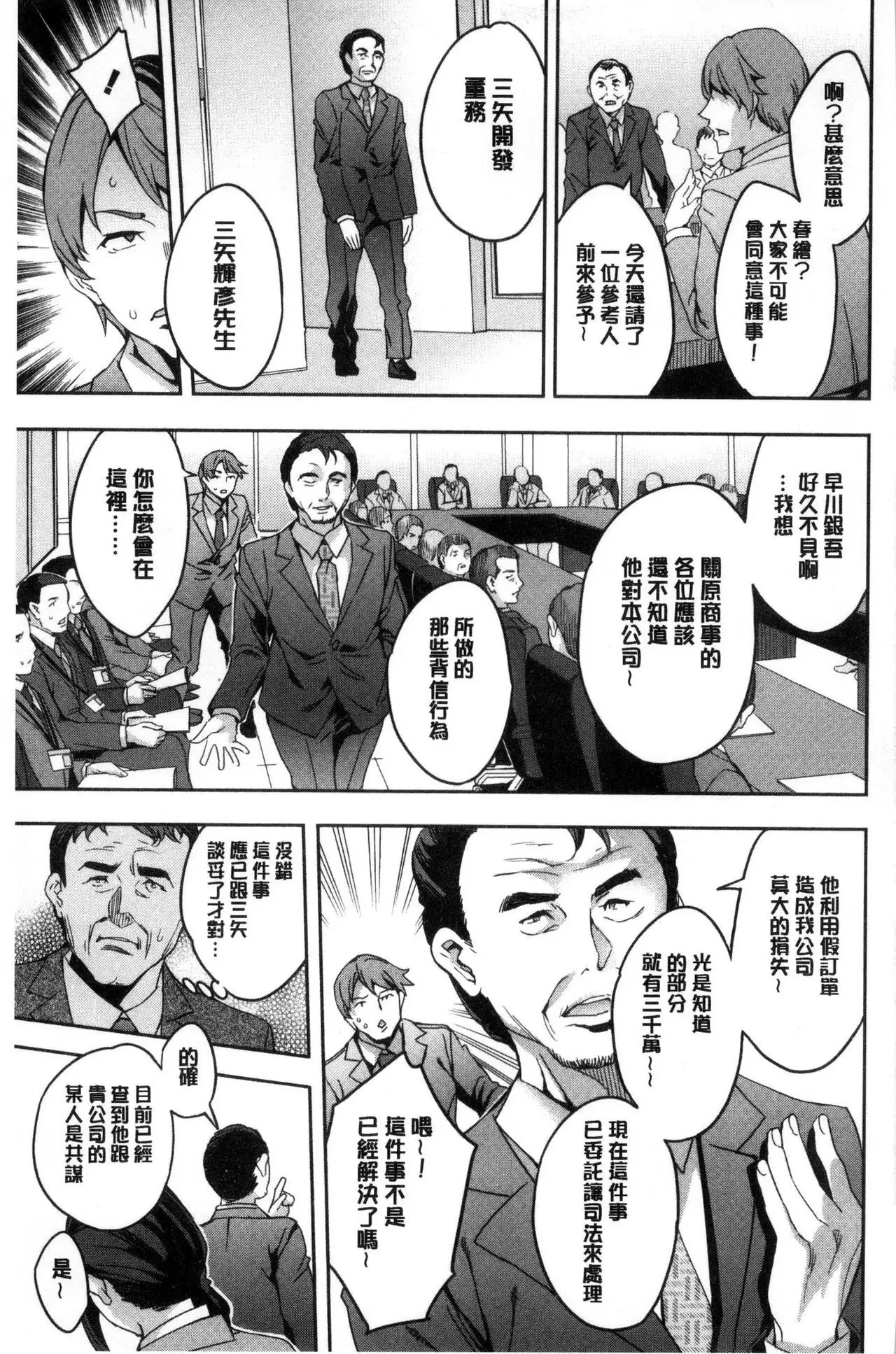 Sekigahara Shouji Hitodumabu | 關原商事人妻部