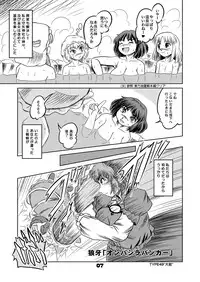 [Sekitan Bukuro (Fey Tas)] Okusama wa Fuujin-sama❤ 2 -Jukuzuma Onsen Abaretabi hen- (Touhou Project)