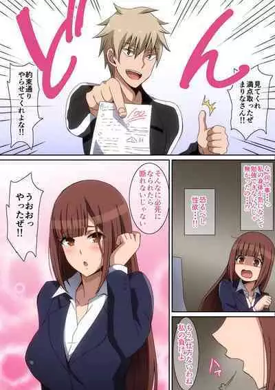 [harahera] Kateikyoushi Marina