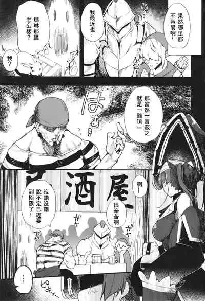 [Hikoushiki (CowBow)] Senchou no Wakarase Haishin Nandawa! ~￮￮￮tteiuna! Hen~ (Houshou Marine) [Chinese] [OG汉化组] [Digital]