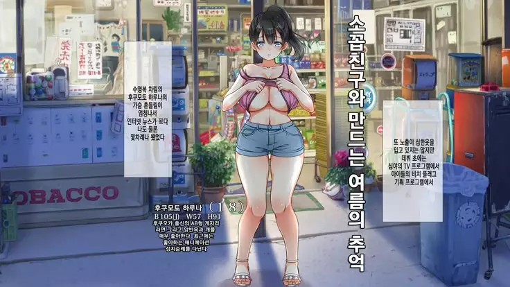 Lucky Dosukebe! Kouhen Zenpen | 럭키 스케베 전편