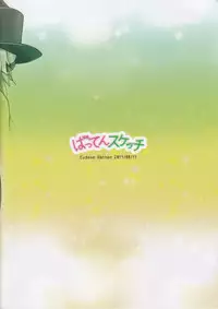 (C92) [Batten Sketch (Eugene Batten)] Painose Tokka Zone 2 (Various)