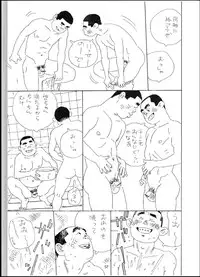 [Tsujigiri Onsen] Onyoku Burabura Shounen Bibouroku 4