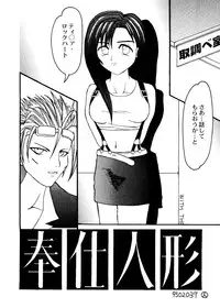 Bishoujo Doujinshi Anthology Cute 1 (Saint Tail, Battle Athletes, Dragonball, Yu Yu Hakusho, To Heart, Final Fantasy VII)