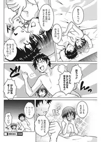 COMIC HOTMiLK Koime Vol. 6 [Digital]