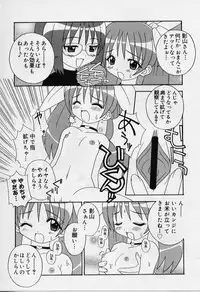 [Shishimaru Kenya] Ero Ribbon