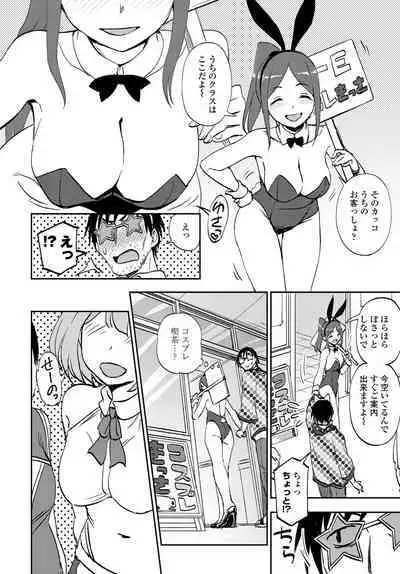 COMIC Tsuyahime Vol. 003