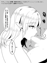 [Overhead] Haikoku no Oneshota