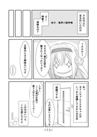 [NakayoShi KoyoShi (NakayoShi)] Nyotaika Cheat ga Isekai demo Souzou Ijou ni Bannou Sugita Sono 6