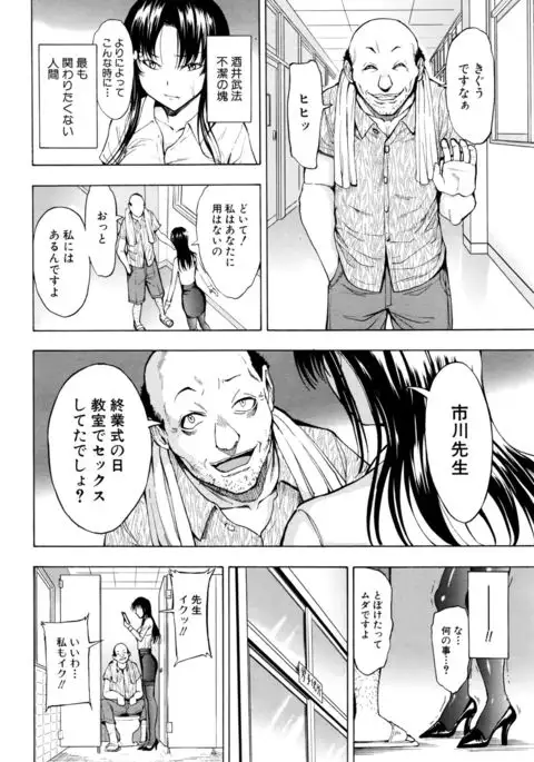 Ichikawa Miyuki Ch 1-4