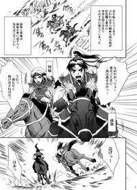 (C70) [U.R.C (Momoya Show-Neko)] U.R.C Maniax 5 (Dynasty Warriors, Sakura Taisen)