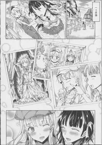 [Erect Sawaru] Pandra -Shiroki Yokubou Kuro no Kibou- II