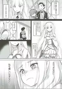 (C91) [Aokihoshi (Akaiguppy)] RE:Zero After Story (Re:Zero kara Hajimeru Isekai Seikatsu)
