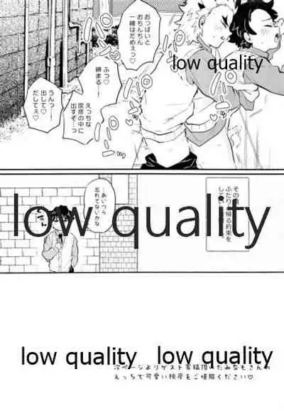 Amakute Torokeru Nanafushigi