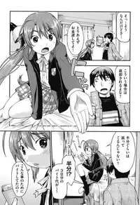 [Akishima Shun] JC Encount [Digital]