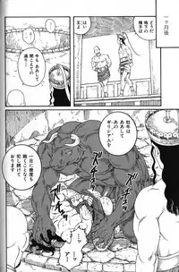 [Tagame Gendoroh] Creta no Meushi