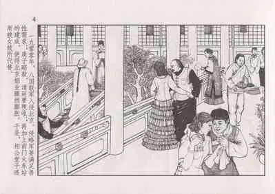 史上名妓 风尘侠女-小凤仙(辜国兴 2013年11月)